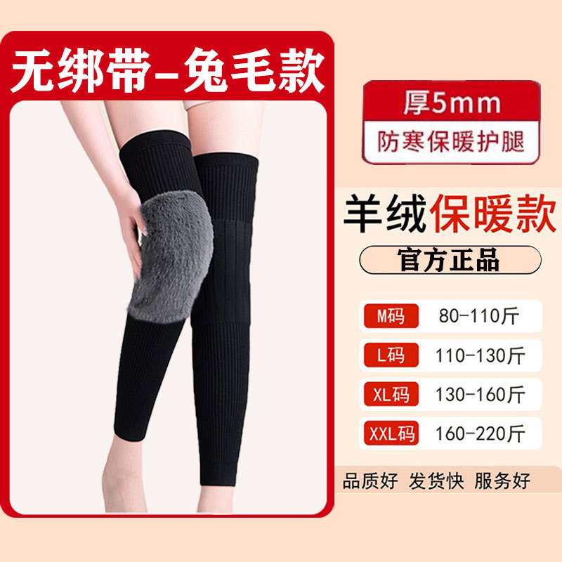 加绒加厚长绑带护膝膝盖老寒腿秋冬加绒护腿套防滑保暖防寒加厚款|undefined