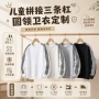华棉源头儿童定制卫衣