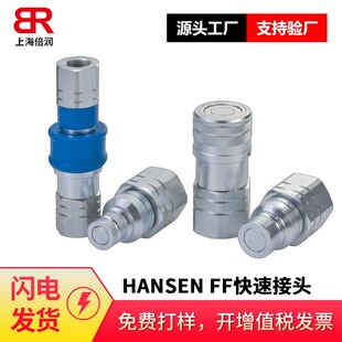 ����HANSEN FF���ٽ��^ 6FFS25ƽ���Q���^