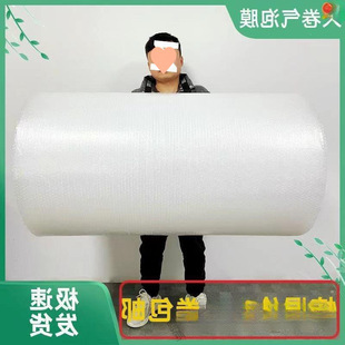 Foreign Trade Extrusion-Proof Thickened Anti-Shatter Film Bubble Wrap Foam for Express Shockproof Bubble Packing Paper Roll Anti-Drop