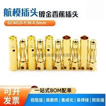 Amass GC4010-F/M 4.0mmģ��늙C��{�㽶���^���7u僽���m32A