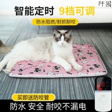 宠物电热毯猫咪加热垫猫窝小狗狗防水防抓防漏电猫用取暖小型恒温