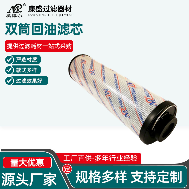 美博尔厂家替代SFX-1300X5双筒液压回油滤芯