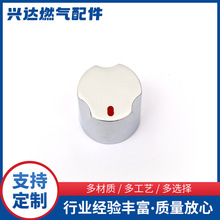 304角阀手柄水龙头维修配件角阀手轮手柄快开小龙头把手水嘴开关