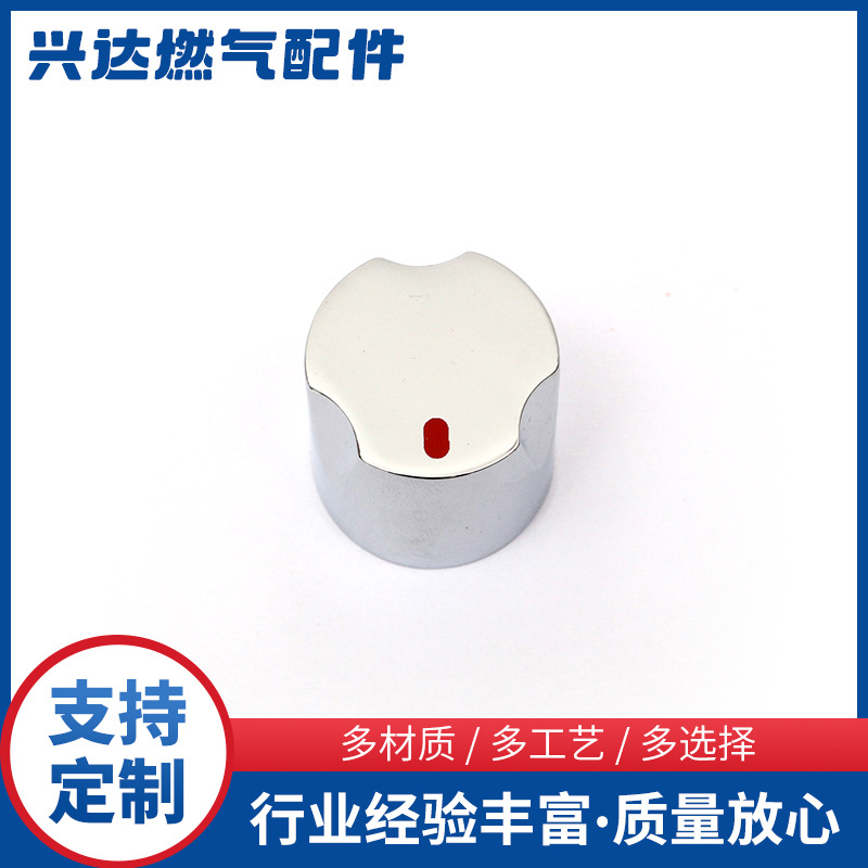 304角阀手柄水龙头维修配件角阀手轮手柄快开小龙头把手水嘴开关