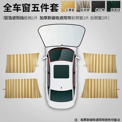 blocking # – Car curtains - diamond-thick-full-magnetic-track-curtain-front-curtainfull-car-five-piece-set-please-specify-curtain-color