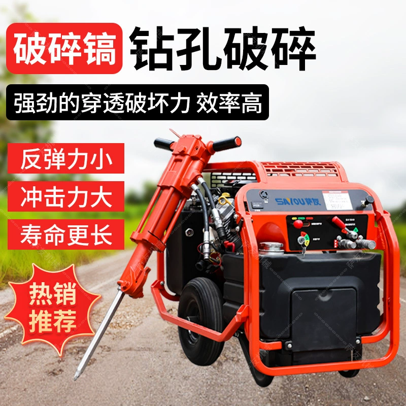 Ручной портативный гидравлический молот используется для быстрого разрушения железобетона, обладает высокой мощностью, эффективностью и удобством.