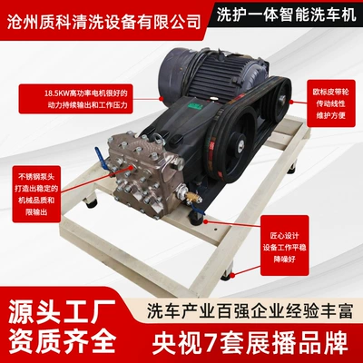 Intelligent car washing machine automatic Car washing machine