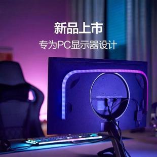 Philips Hue Play Computer Atmosphere Light with Entertainment Sound and Light 32- - 34inch the Length of the Screen 116.5