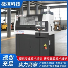 佛山微控数控走心机 小型车铣复合机床车床 凸轮走心机厂家包教会