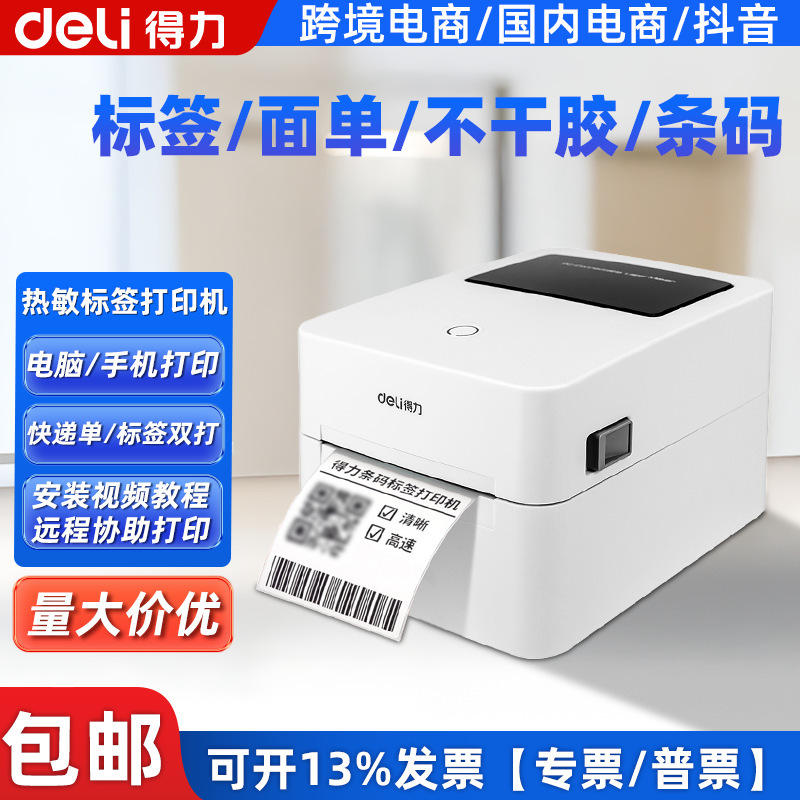 Deli Label Printer Small Bluetooth Thermal Label Printer Express Delivery Order Printer Cross-Border Label Printer