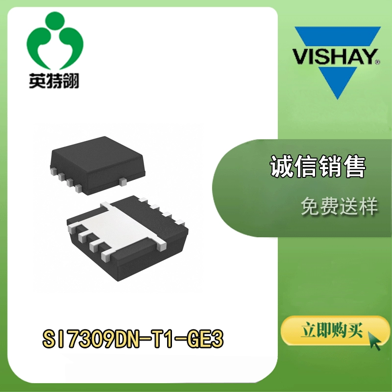 Оригинальный подлинный MOS Tube VISHAY/威世 SI7309DN-T1-GE3 PowerPak P Chan