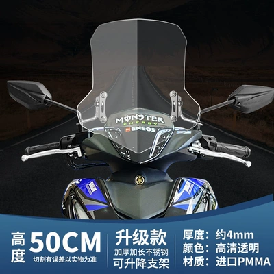 Suitable for Yamaha AEROSPORTS – Motorcycle front windshield - 50cm-transparent-windshield-upgrade-adjustable-stainless-steel-bracket