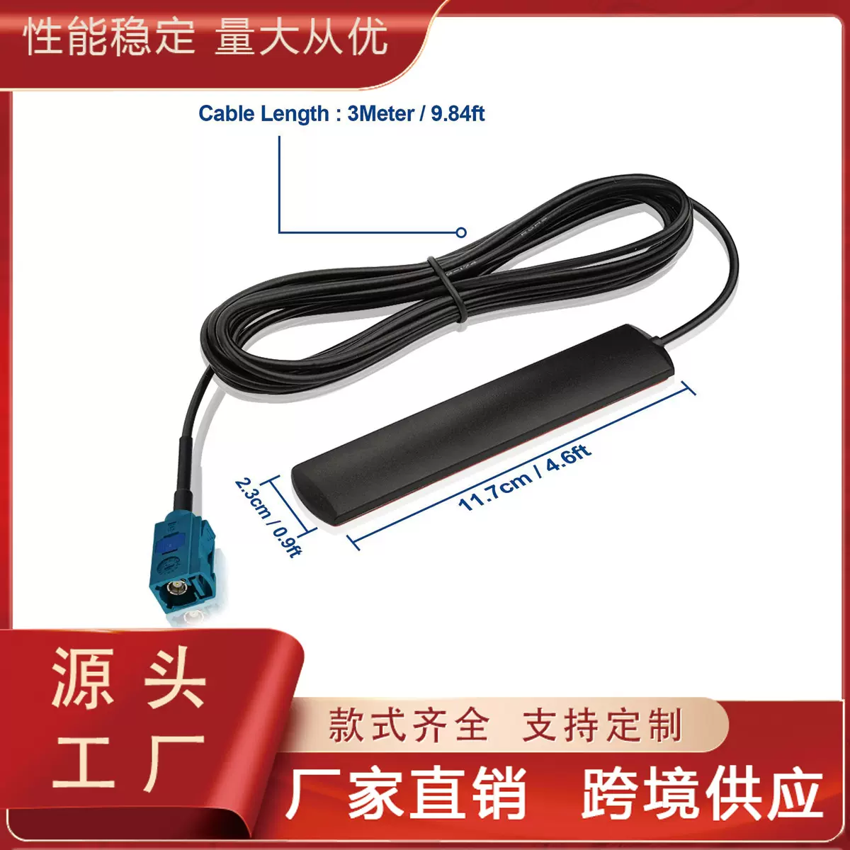 FAKRA-C车载终端天线4G/3G/wifi/蓝牙/GPRS/GSM贴片车载收音天线