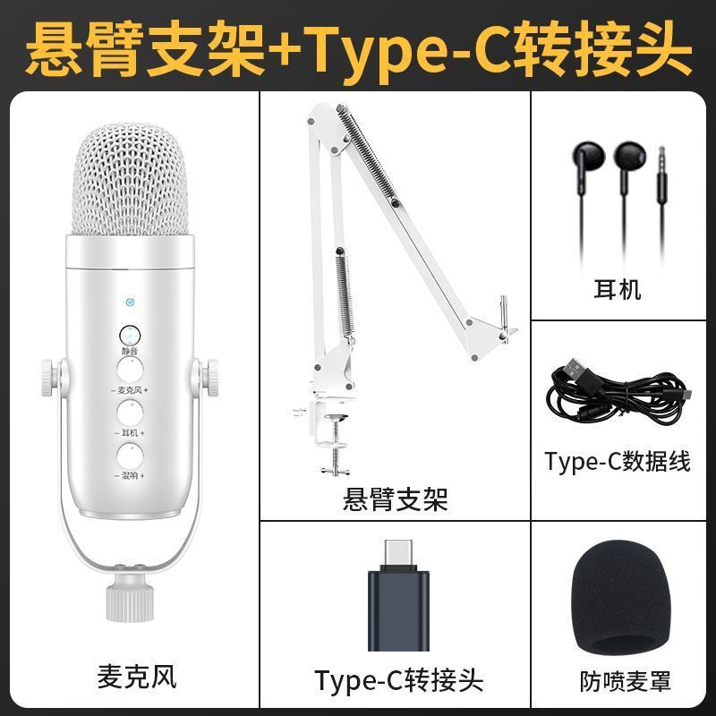 デスクトップ USB ライブブロードキャストマイクコンピュータゲームデスクトップノートブック e スポーツアンカー録音音声カラオケマイク|undefined