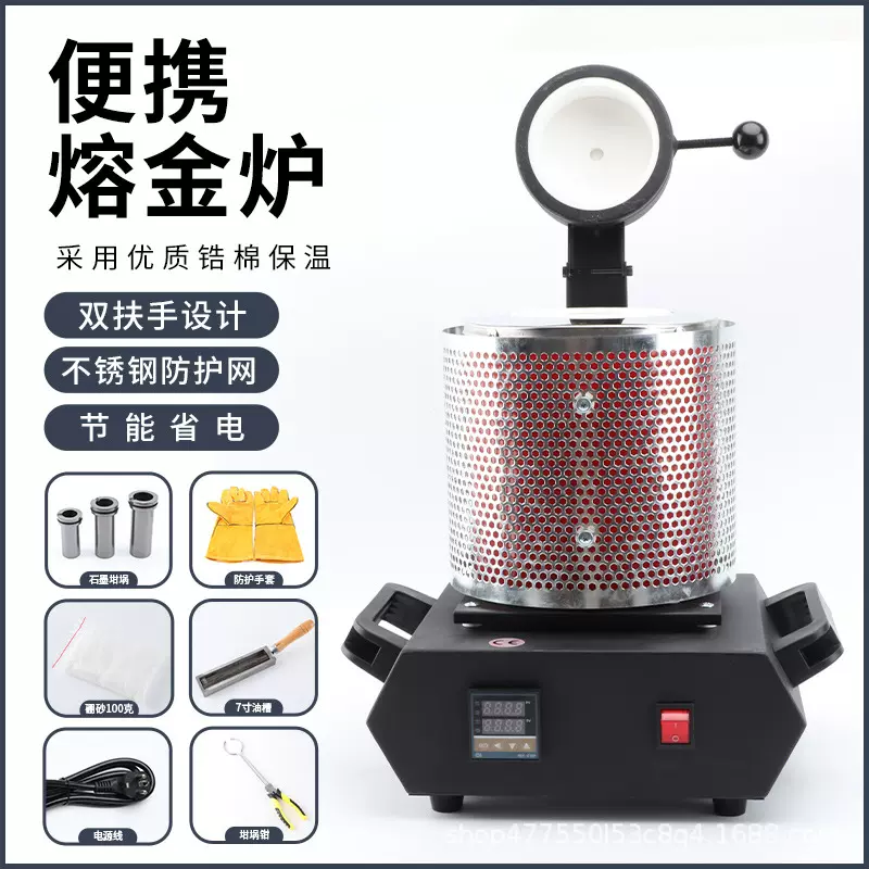 手提熔金炉金属金银铝金属熔炼炉石墨石英坩埚器材熔炼炉设备熔化