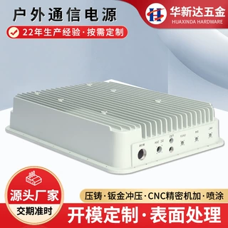 东莞厂家CNC五面机精加工通信电源加工 户外通信电源铝合金压铸机