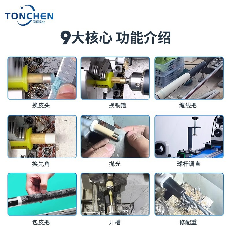 Máquina de reparación de palos Tongchen Máquina de reparación de palos de billar Torno de máquina Aros de cobre Reparación de esquinas Cabezal de cuero Línea abierta Reparador de máquinas de billar