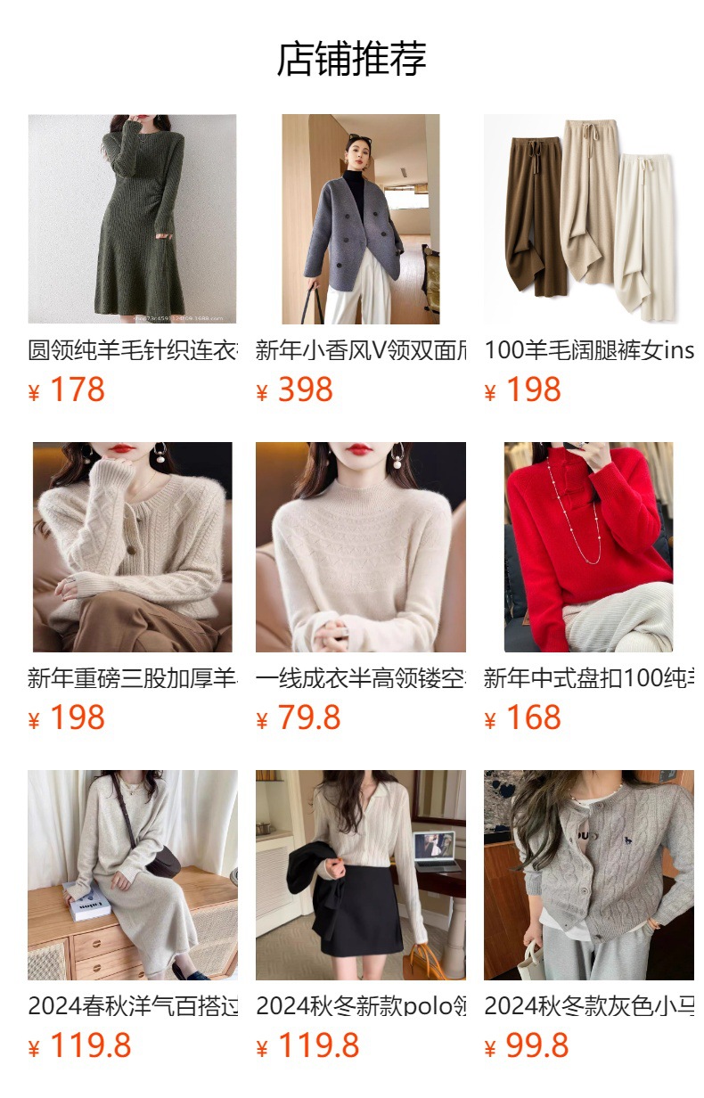 ????下无法点?,?布后,可点?跳?到??的商品?面