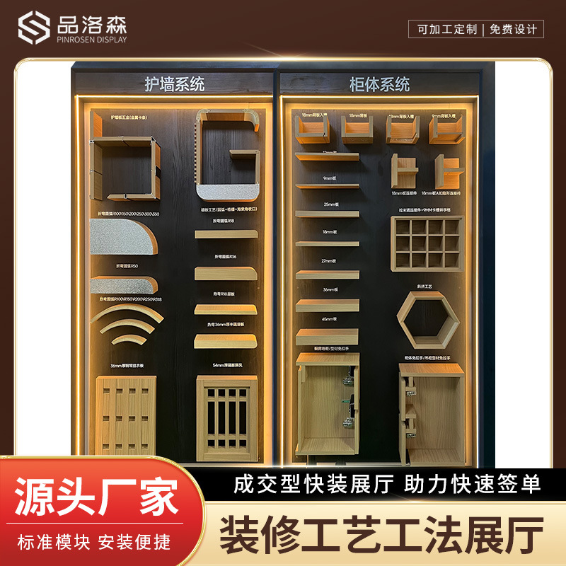 全屋家具工法墙装修公司展厅工艺墙移动模块护墙系统柜体衣柜橱柜