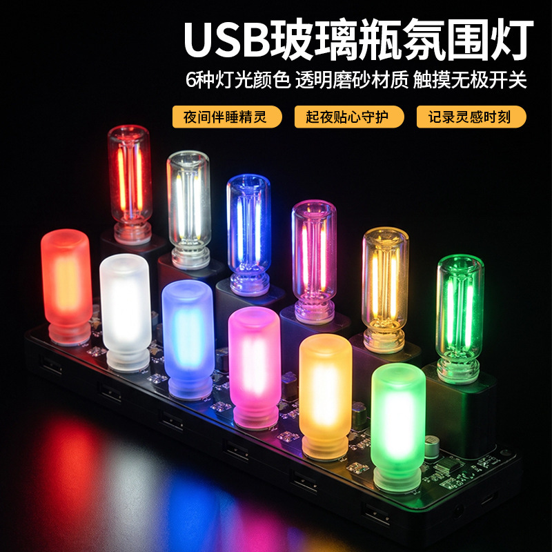Glass bottle night light for sleeping, bedroom sleep lamp, USB touch-controlled portable LED night light, adjustable ambient light Glass bottle night light for sleeping, bedroom sleep lamp, USB touch-controlled portable LED night light, adjustable ambient light
