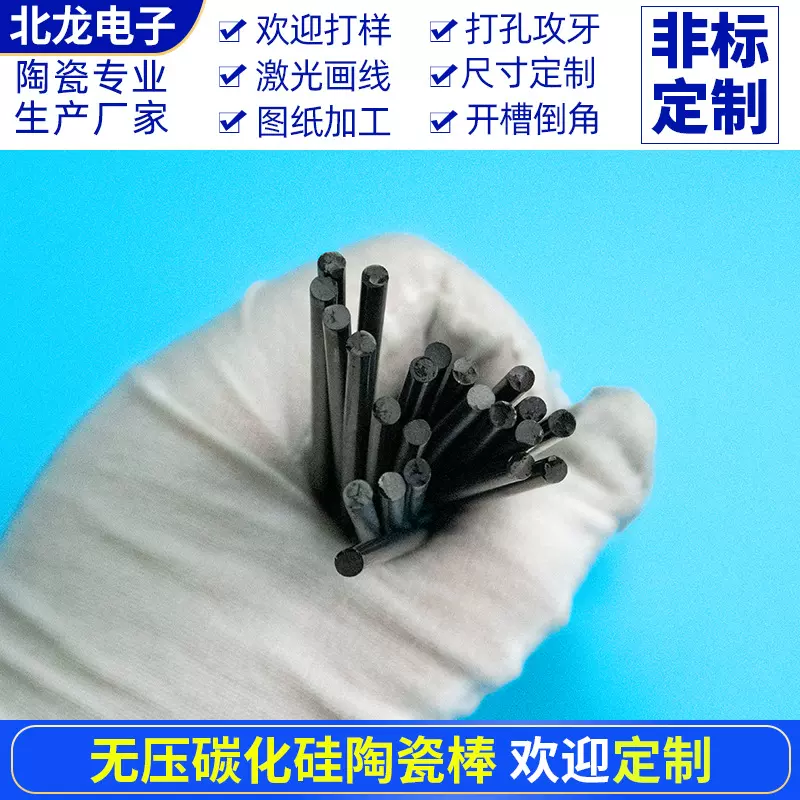 无压碳化硅陶瓷棒 吊烧棒圆柱棒SIC棒条圆棒耐磨承烧棒条