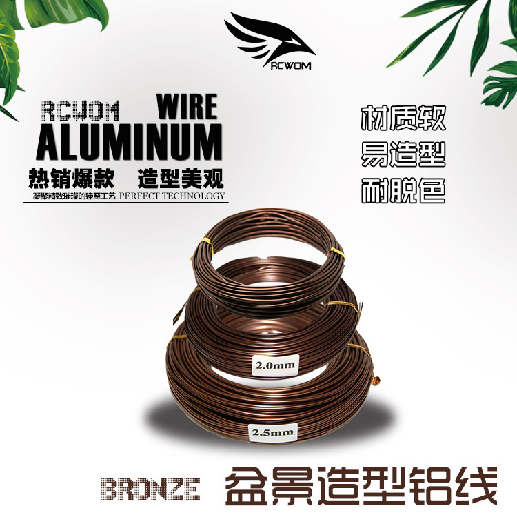 跨境盆景铝线软造型铝丝蟠扎丝园艺整形线古铜色500g新手必备