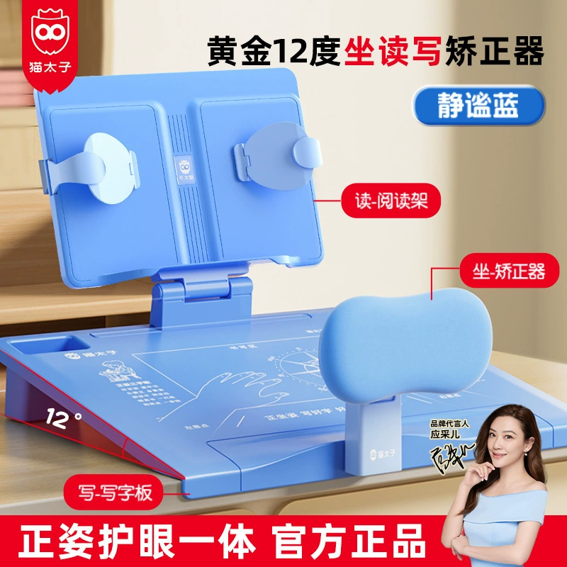 Кошачий принц, коррекция сидячей позы, артефакт, настольный сидячий кронштейн для чтения и письма, встроенный детский кронштейн для коррекции сидячей позы, предотвращающий горбатость