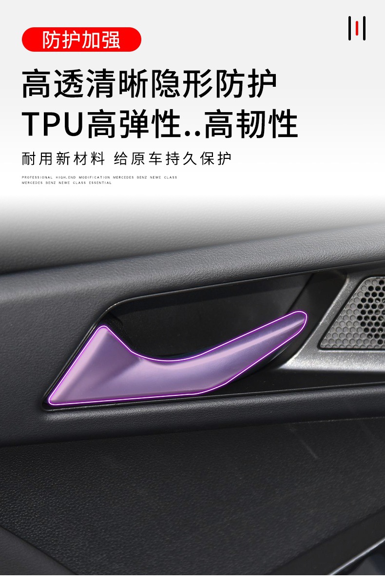 21-25 Haval Chitu Center Console Interior Car Sticker TPU Film