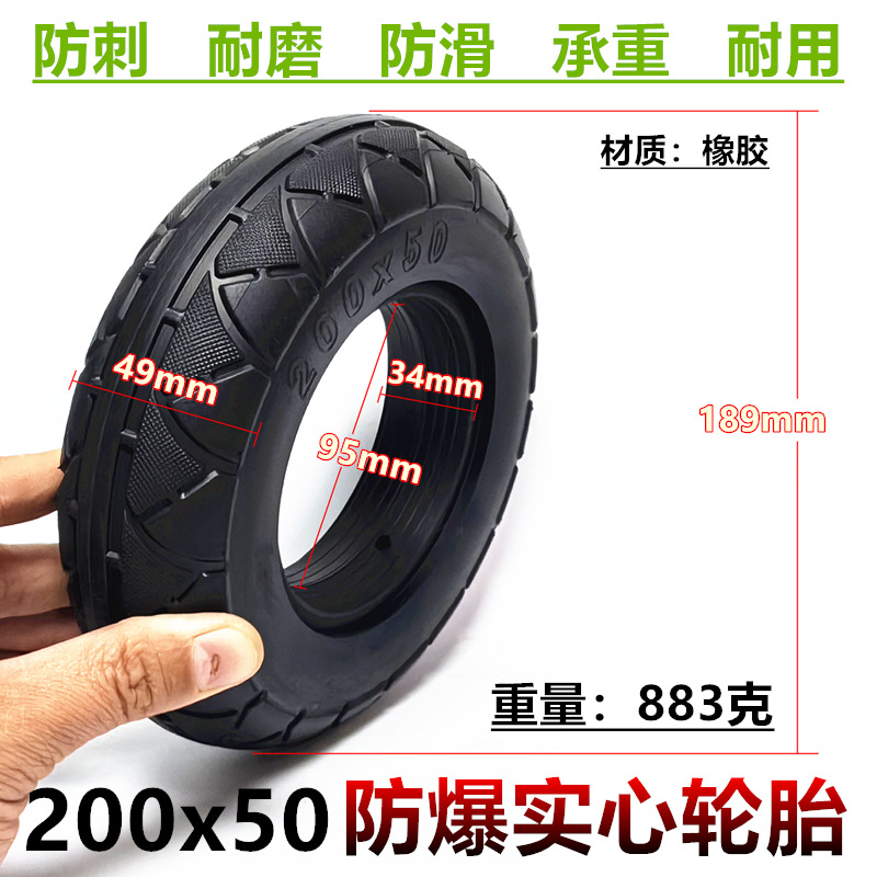 200x50实心轮胎8寸小海豚电动滑板车免充气轮胎200*50防爆实心胎