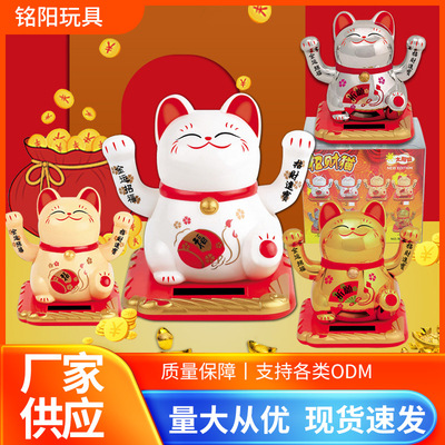 Cross border solar energy vehicle Decoration lovely Dual Shake Fortune cat automobile Decoration to work in an office shop Reception ornament