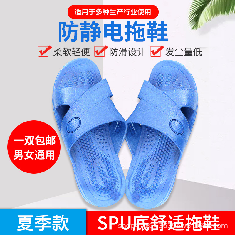 批发防静电拖鞋 无尘车间交叉款spu工鞋 ESD洁净室工作劳保凉鞋