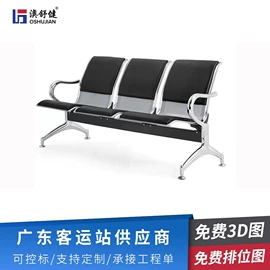 排椅、等候椅