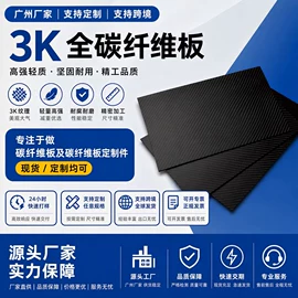 碳纤维板;其他碳纤维材料;无机非金属