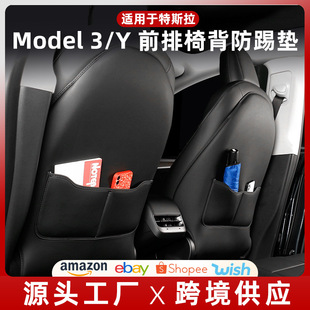 Применимо для Tesla ModelY/3 Huan новый все включено анти-удар коврики переднего сиденья защитная прокладка для интерьера