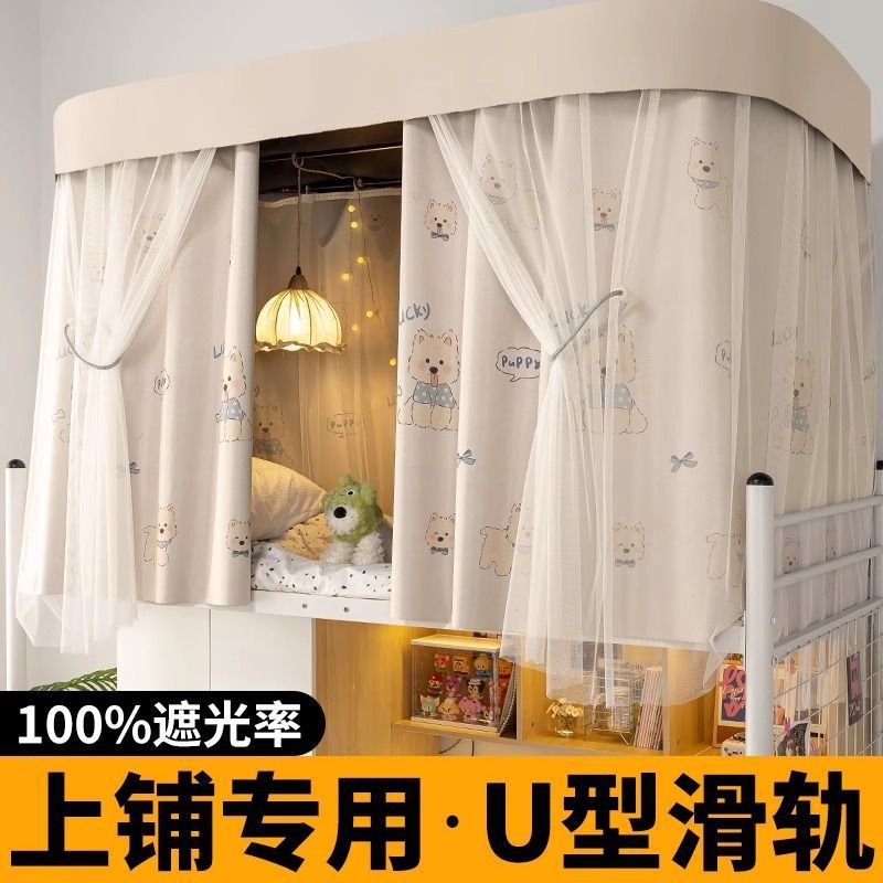 Cortina de cama con sombreado completo de riel deslizante doble en forma de U para litera superior, dormitorio de estudiantes universitarios, mosquitera integrada, cortina en forma de U engrosada
