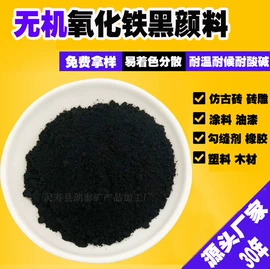 其他颜料;氧化铁黄;氧化铁红