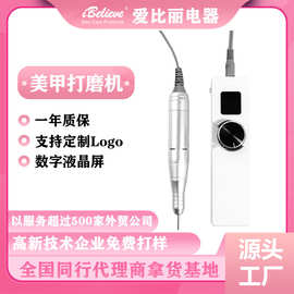 爱比丽美甲定制电动磨甲器便携式打磨机专业卸甲批发速干便携设计