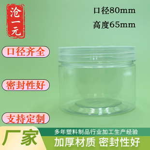 85 Caliber Pet Crystal Cap Spiral Transparent Plastic Bottle Grade Packaging Bottle General Packaging Wholesale