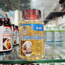 康纽莱联合邦利牌大蒜油软胶囊 300粒/瓶