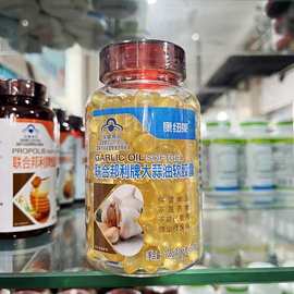 康纽莱联合邦利牌大蒜油软胶囊 300粒/瓶