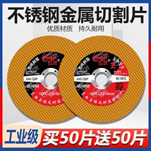 切割片100角磨机砂轮片不锈钢金属树脂双网超薄手轮片磨光机锋利