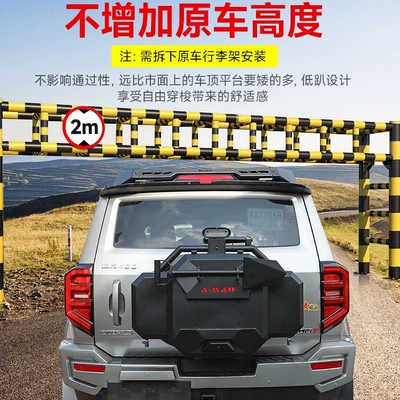 Tank 400 Meika Luggage Rack | Roof rack