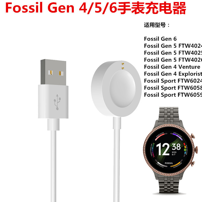 Suitable for Fossil Gen 6 5 4 Smart Watch Charger Sport Magnetic Stand Charger Ftw4 024