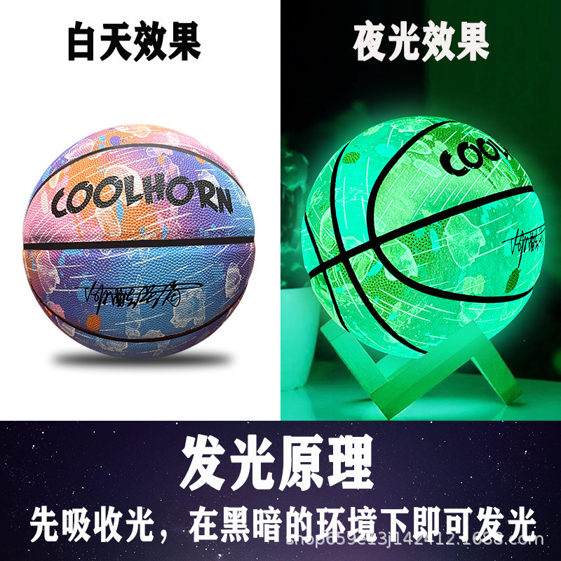 夜光蓝球pu加厚 / 五号篮球(青少年用)