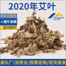 2020年艾叶足五年陈叶手工捋干艾草家用制作艾绒艾条专用陈年足浴