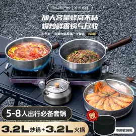 野餐炉具;户外炊具;旅行茶具