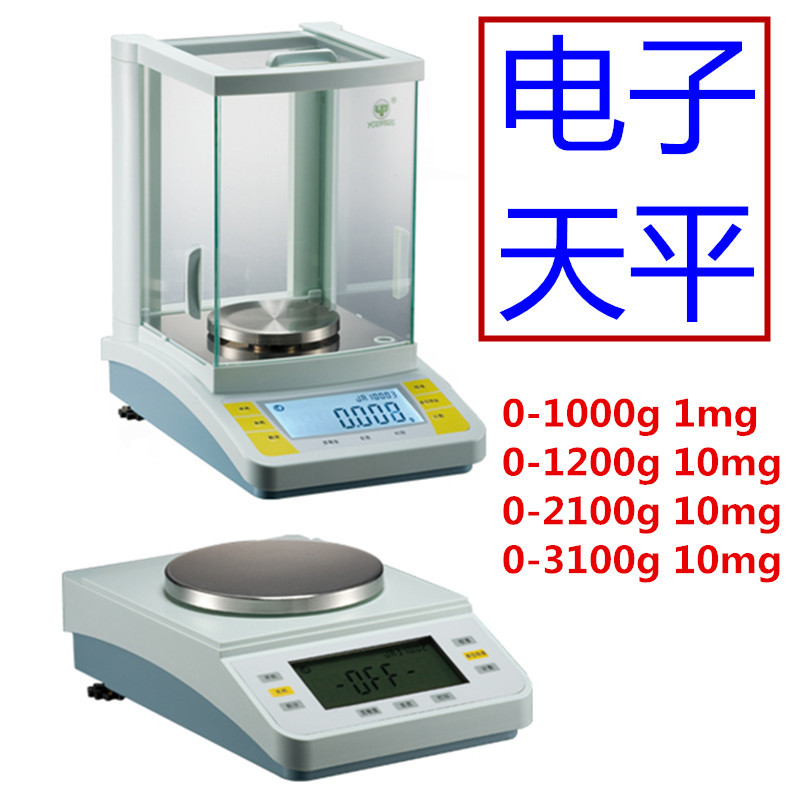 上海越平JA21002 JA50002 JA10003 1mg电子精密天平大量程0.01g