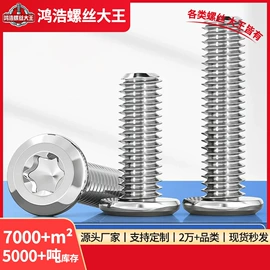 螺钉;螺栓;螺母