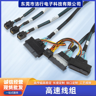 定制Slim SAS高速连接线组电缆线束电脑硬盘服务器转接存储线-阿里巴巴